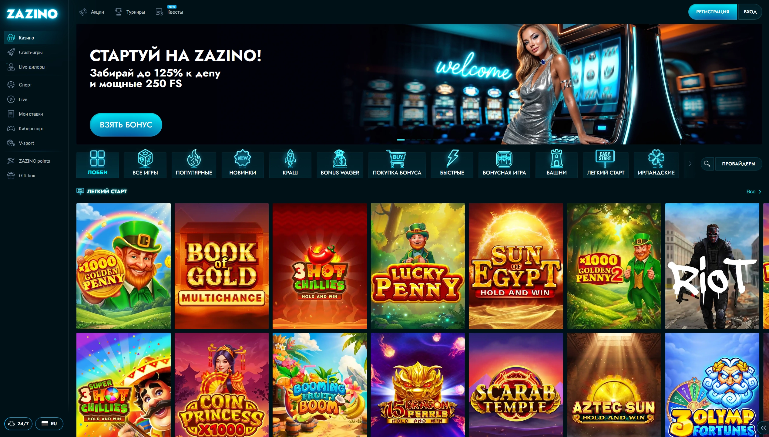 Обзор платформы Zazino
